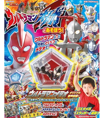 ウルトラマンとウルトラセブン　55th 2体セット Amazon.co.jp: 【ウルトラSHOP限定2種セット】 DXブレーザー